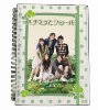 �n�`�~�c�ƃN���[�o�[ DVD-BOX